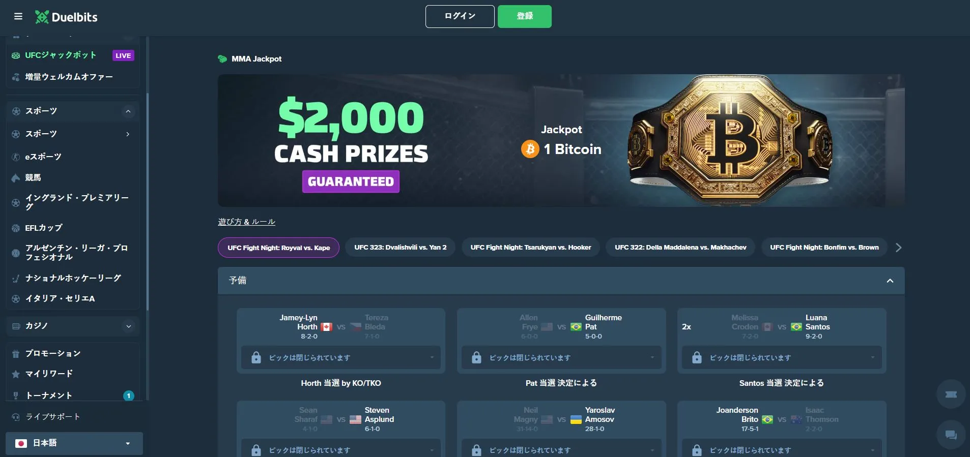 デュエルビッツの運営情報